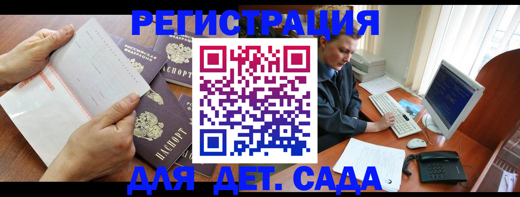 прописка от собственника в Можайске
