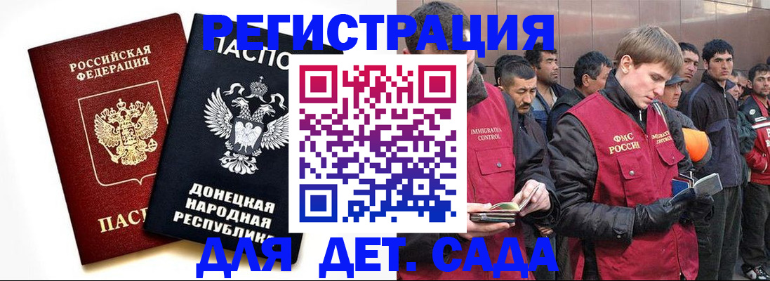 прописка ребенка в Можайске