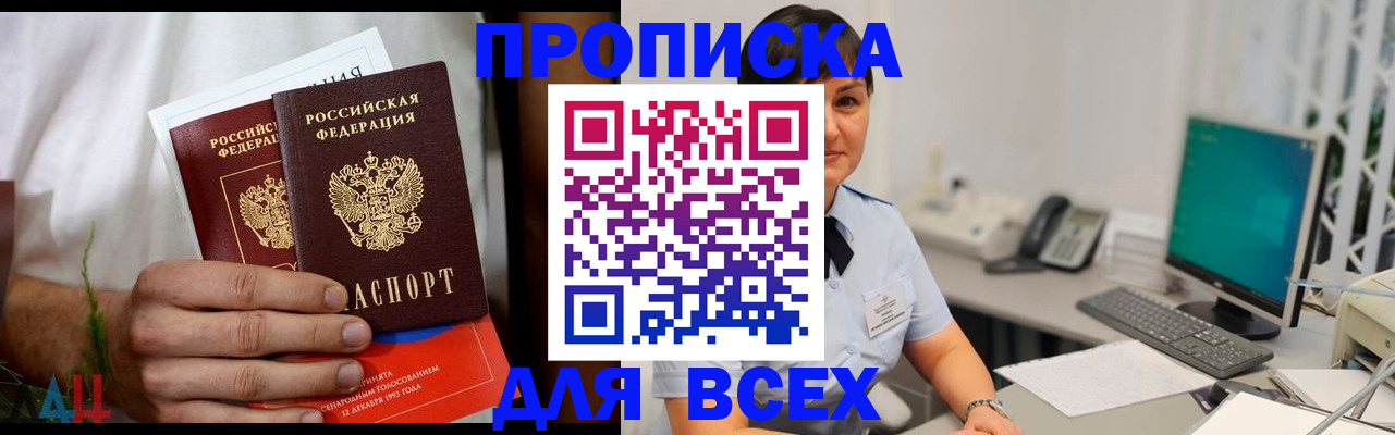 временная регистрация поиск в Можайске
