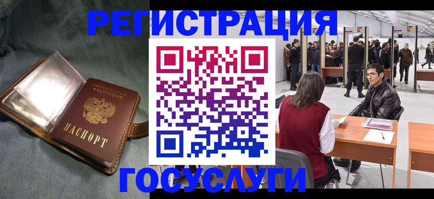 прописка ребенка в Можайске