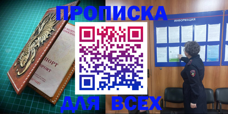 прописка иностранных граждан в Можайске
