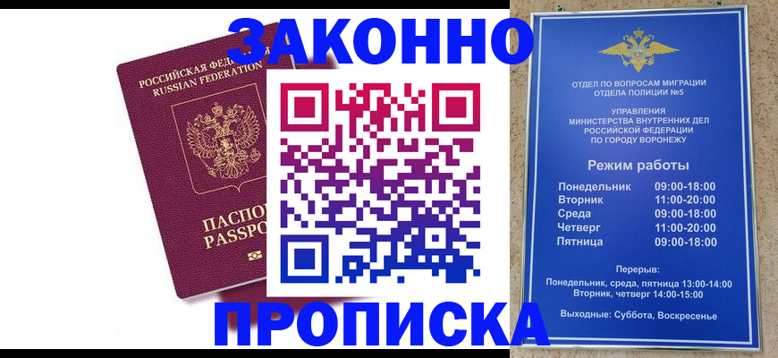 найти адрес прописки в Можайске
